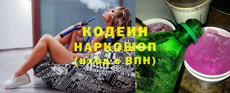 продажа наркотиков  Шарыпово  Кодеин напиток Lean (лин) 